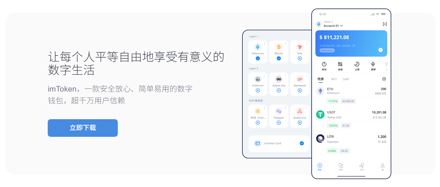 波宝钱包下载安卓版